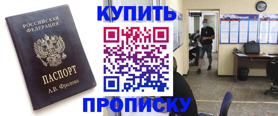 временная регистрация законно в Сергаче