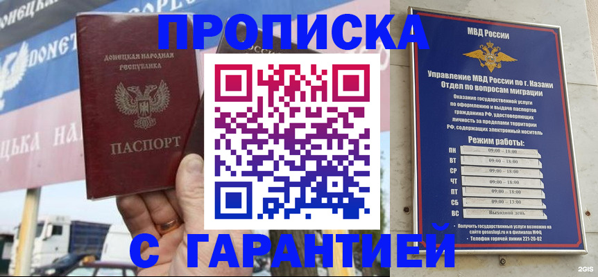 временная регистрация собственник в Сергаче