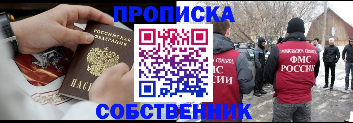 временная регистрация недорого в Сергаче
