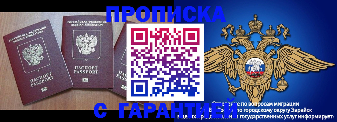 временная регистрация для всех в Сергаче